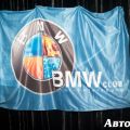 Подведены итоги конкурса "Леди BMW - 2011"