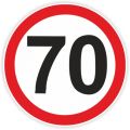 Наклейка "Знак ограничения скорости 70 км/ч" D=200 мм