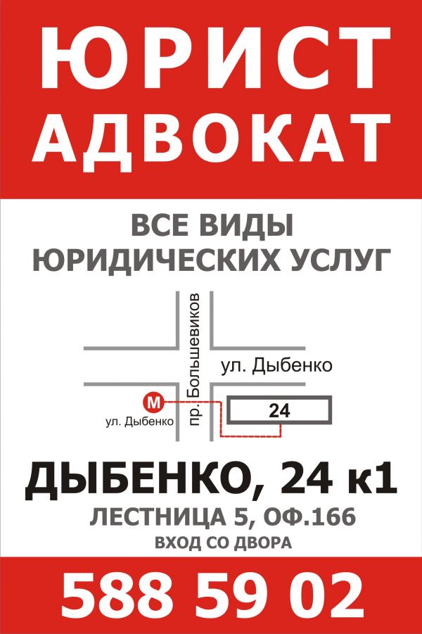 консультация юриста по дачным участкам консультация юриста по дачным участкам