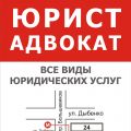 юридическая консультация дыбенко юридическая консультация дыбенко