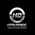 НТВ Плюс HD