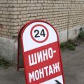Штендер