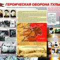 Стенды патриотические