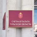 Счетная палата Тульской области получила новую фасадную вывеску от "Звезды"