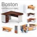 Мебель для персонала Бостон.