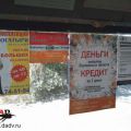 Размещение рекламы в транспорте Воронеж