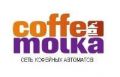 Сеть кофейных автоматов "Coffemolka" (Национальная Вендинговая Компания)