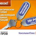 АНОНС ЖУРНАЛА «ГЛАВНАЯ КНИГА»N8 (240), 19 апреля 2010 г.
