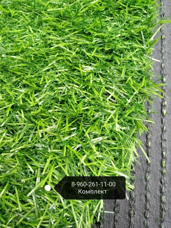 Искусственная трава арт 20 зелёная 2,00
