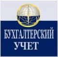 Ведение бухгалтерского учета