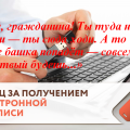 Электронная подпись для физических лиц