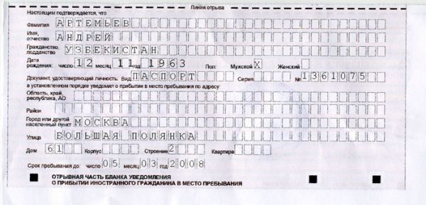 Временная регистрация по месту жительства населения Республики Казахстан