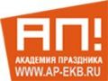 Aкадемия Праздника