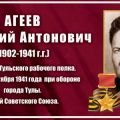 Уличный фасадный памятный аншлаг