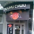 Оформление входных групп
