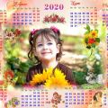 Календарь с Вашим фото