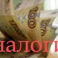 Налоговое консультирование