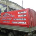 Тент на газель бесплатно