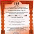 Энергоаудит. Изготовление энергетических паспортов.