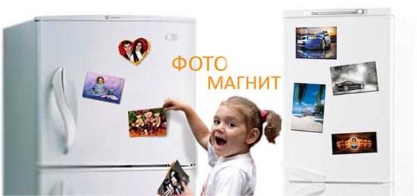 Как сделать магнит из фото