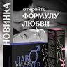 Фитопрепарат «Love Master»