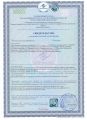 Сертификат СГР на Металлопластиковую трубу.