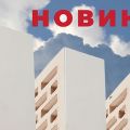 Белгородский ангобированный облицовочный кирпич Recke в новом, белом цвете Н