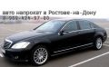 Прокат и аренда автомобиля мерседес 221