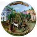 "Любинский проспект г. Омск 19 век" сувенирная рельефная цветная тарелка