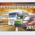 Грузоперевозки Газель.