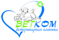ВетКом, Ветеринарная клиника, сеть ветеринарных клиник и ветеринарных аптек, сеть магазинов ЗООМагия
