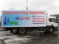 Перевозка продуктов по Москве и России