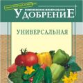 Комплексное минеральное удобрение «Универсальная» (0,05 кг)