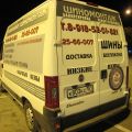 Шины и диски в ростове 25-66-007