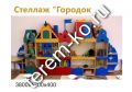 Стенка для книг и игрушек