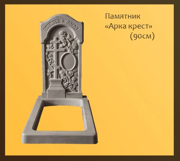Как изготовить ритуальный памятник из бетона Как изготовить ритуальный памятник из бетона