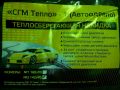 Новинка! Авто одеяло!