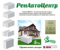 Подготовься к строительству уже сегодня!