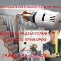 Замена старой системы отопления в Заокском районе