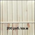 Вагонка из Осины. Класс "Экстра - С"