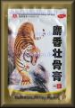 Лечебный пластырь Шэсян Чжуангу Гао 麝香壮骨膏 Shengxiang Zhuanggu Gao