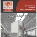 Генераторы теплого воздуха ADRIAN-AIR® MID