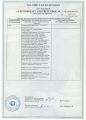 Сертификат №2 продукции ООО "Гидравлические насосы" на принадлежности лист2