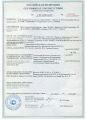Сертификат №2 продукции ООО "Гидравлические насосы" на принадлежности лист1