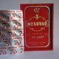 БАД Фулибао №10 (10 капсул)