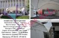 Арочный шатер 100кв. м аренда