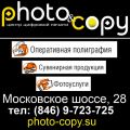 Photo&Copy. Центр цифровой печати