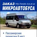 "Bus Travel"