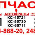 Ползун КС-45721В.63.10.001