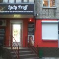 Магазин Lady Proff (Ириска)